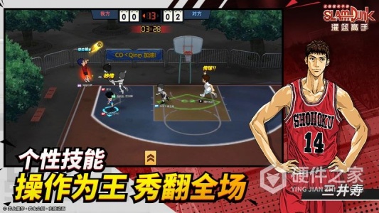 灌篮高手最新版