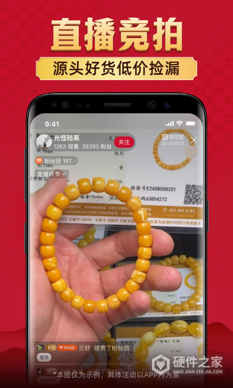 微拍堂最新版