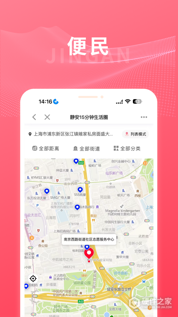 上海静安