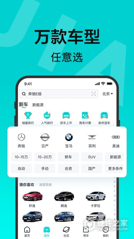 有驾app
