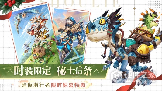 狩猎使命九游版