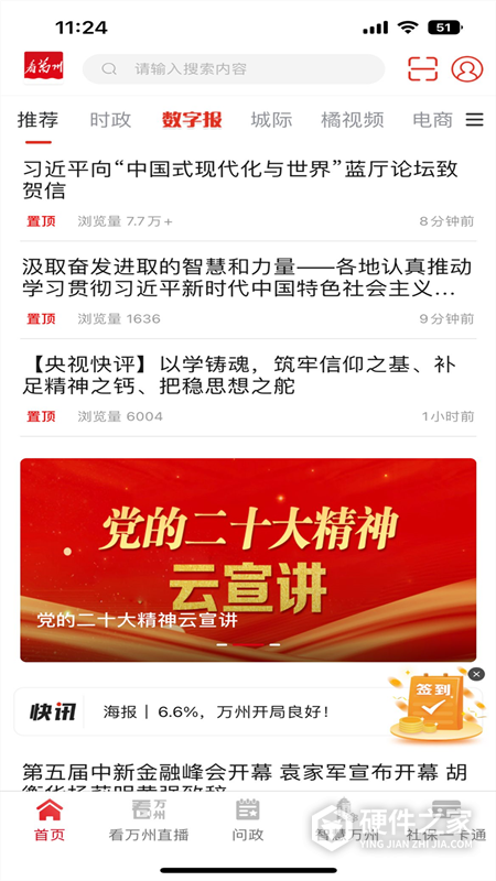 看万州