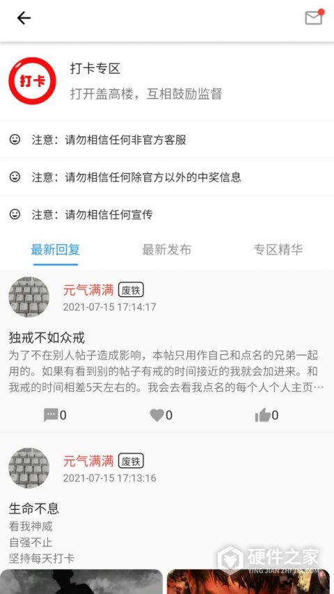 元气app