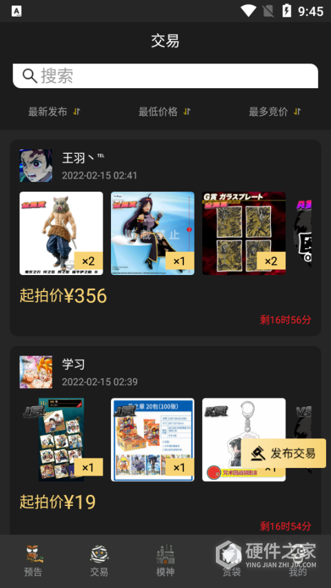 模神