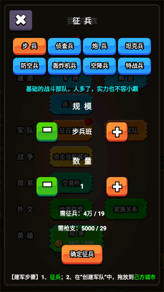 代号家族崛起官方版