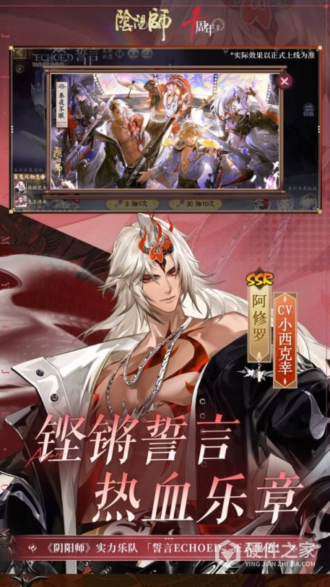 阴阳师网易版