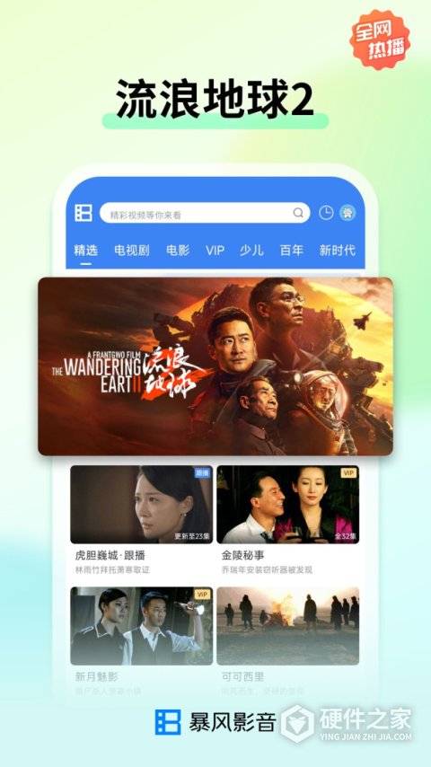 暴风影音app