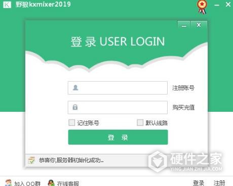 野狼kx3552驱动极速版