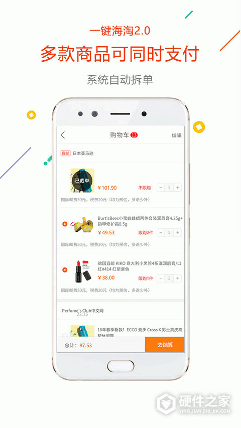 没得比app