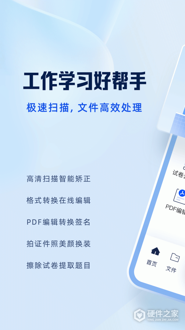 夸克扫描王