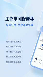 夸克扫描王