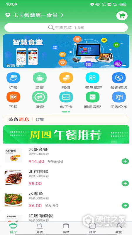 易订易购app