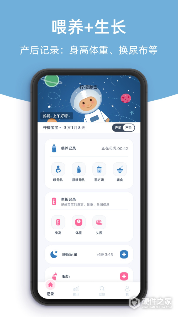 柠檬胎动