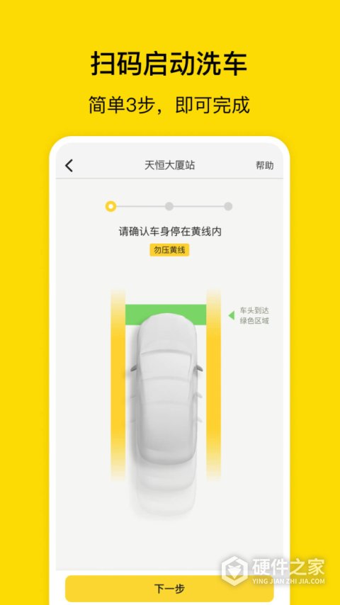 驿公里洗车