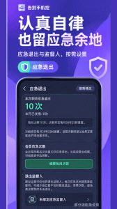 告别手机控