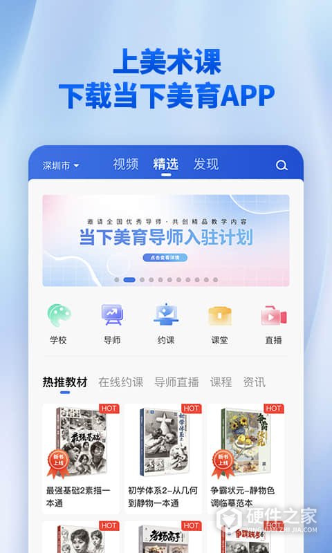 当下美育安卓版