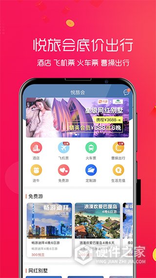 悦淘购物平台