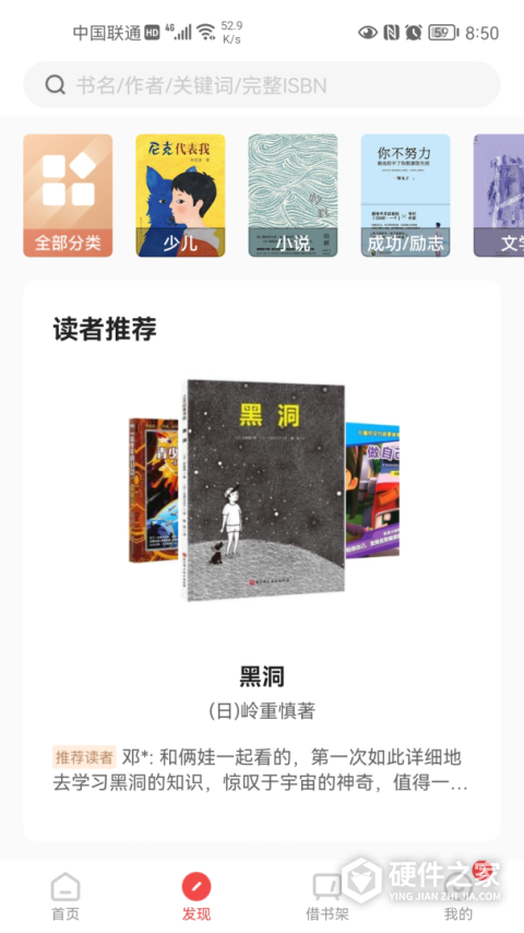 书香园区手机版