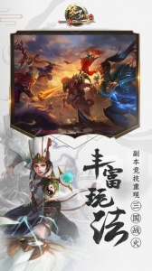 梦三国2023