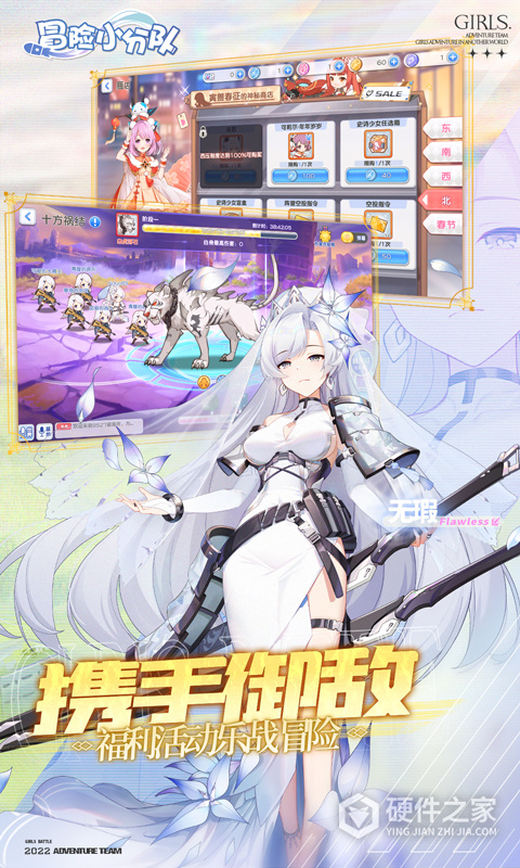 冒险小分队国际服