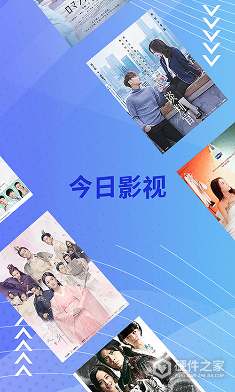 今日影视