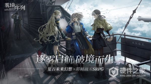 雾境序列