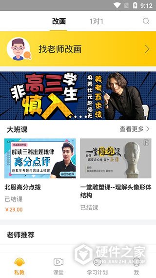 美院帮app