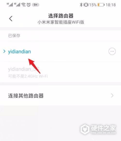 小米智能插座wifi版怎么用