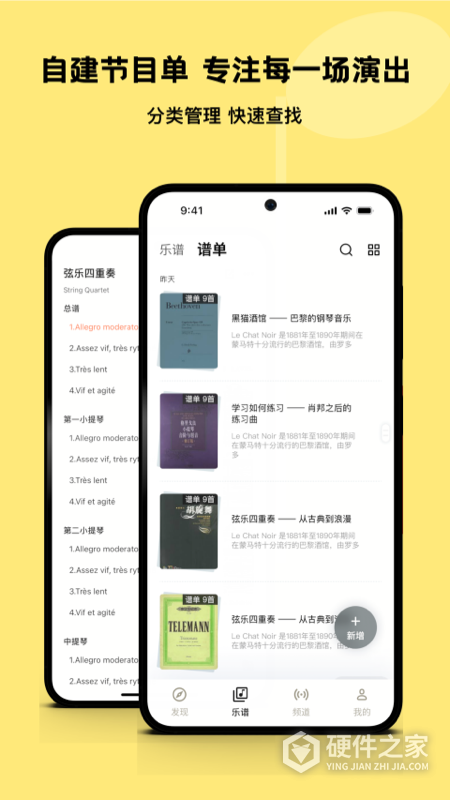 乐其爱乐谱app