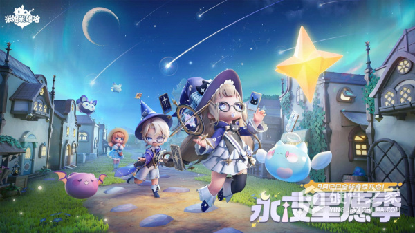 米姆米姆哈手游