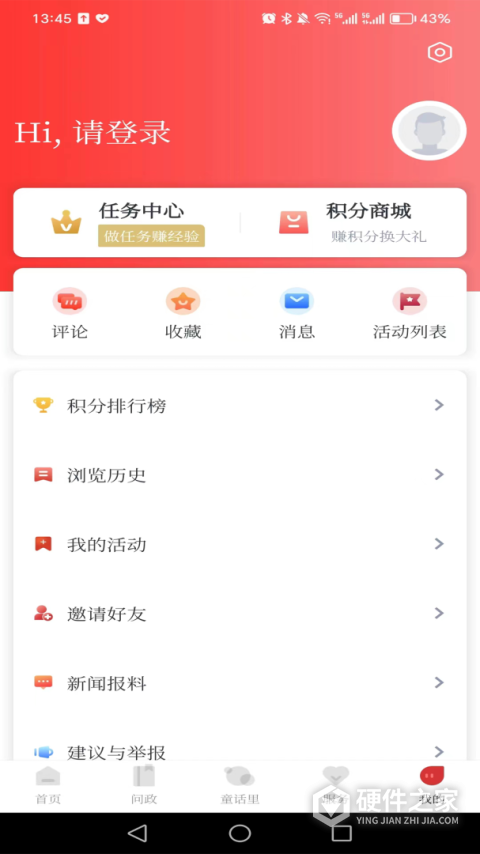 童话云和安卓版