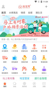 地宝网