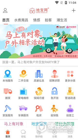地宝网