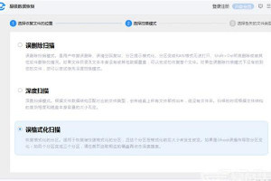 易极数据恢复