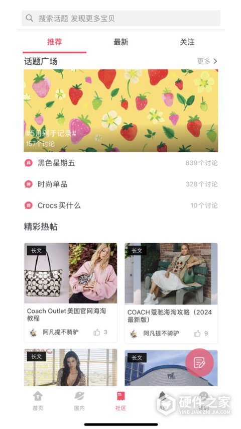 拔草哦官方版