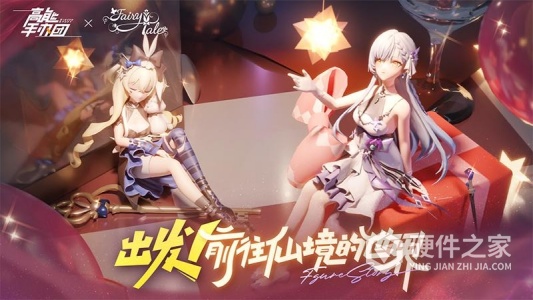 高能手办团韩服