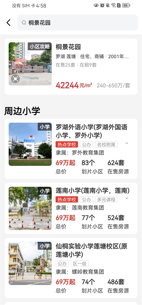 乐有家最新版本