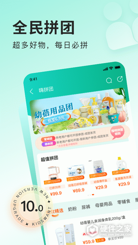乐友孕婴童手机版