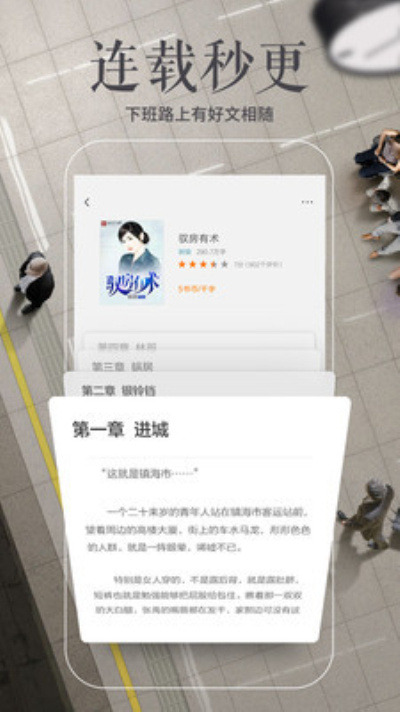 多看阅读eink版
