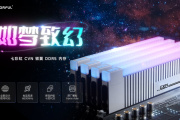 七彩虹CVN银翼DDR5-6600内存怎么样