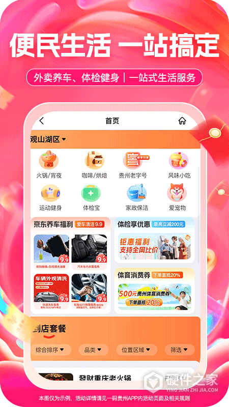 一码贵州