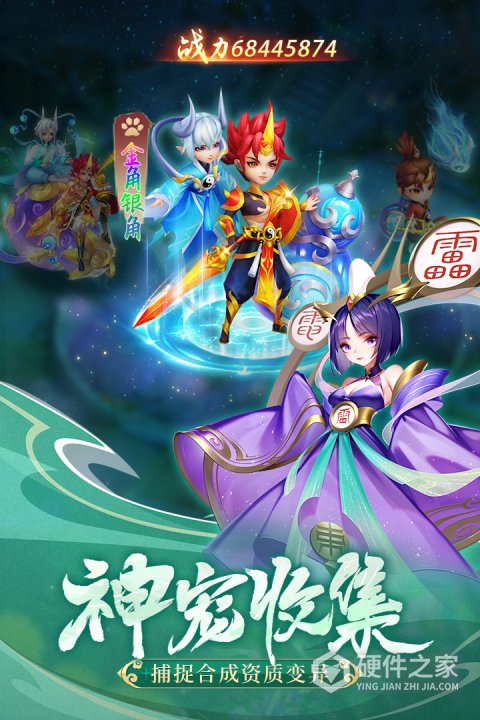 幻灵修仙传官方正版