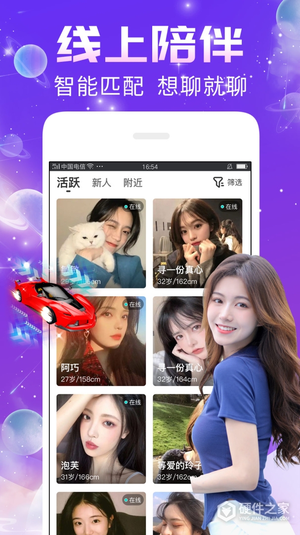 秀聊