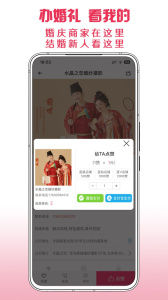 茄子婚庆