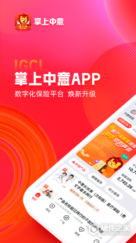 掌上中意app