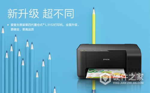 爱普生l3153怎么微信打印