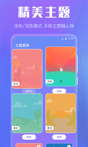 天气