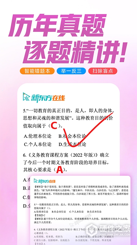新东方在线