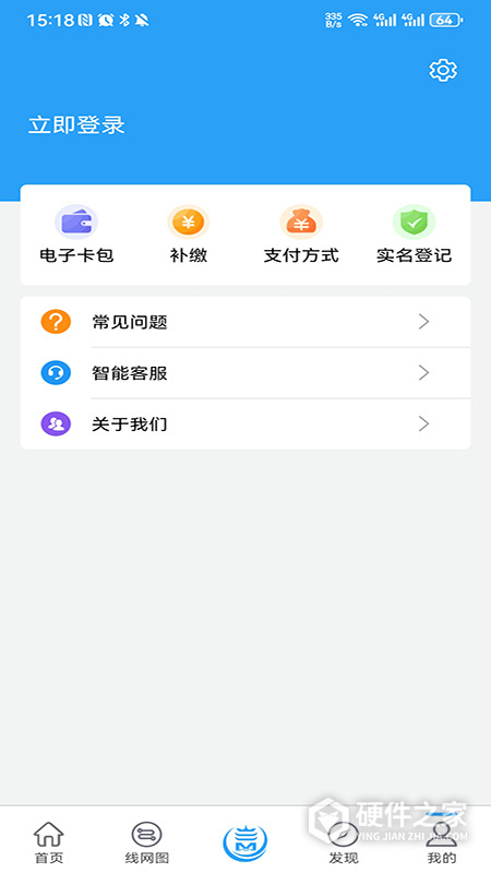 Metro新时代