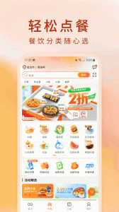 柬单点